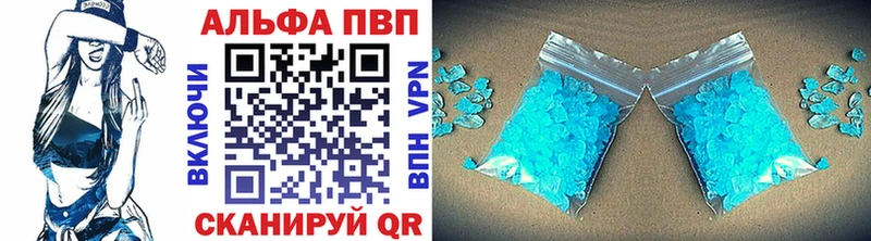 A PVP кристаллы Десногорск