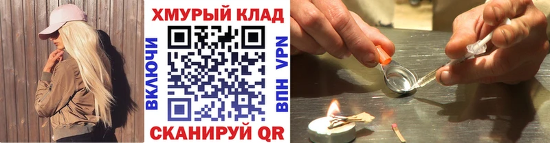 блэк спрут рабочий сайт  мориарти телеграм  ГЕРОИН белый  где купить наркоту  Десногорск 