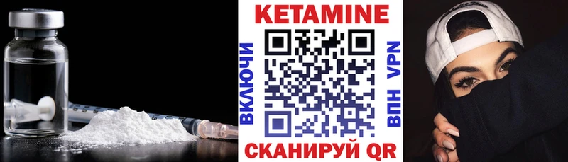КЕТАМИН ketamine  Десногорск 