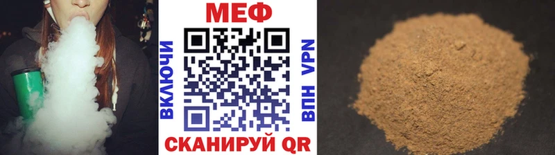 Меф мяу мяу  Десногорск 