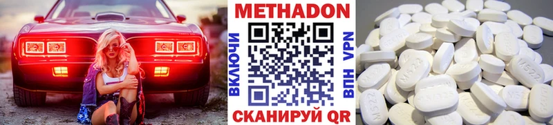 МЕТАДОН белоснежный  shop наркотические препараты  Десногорск 